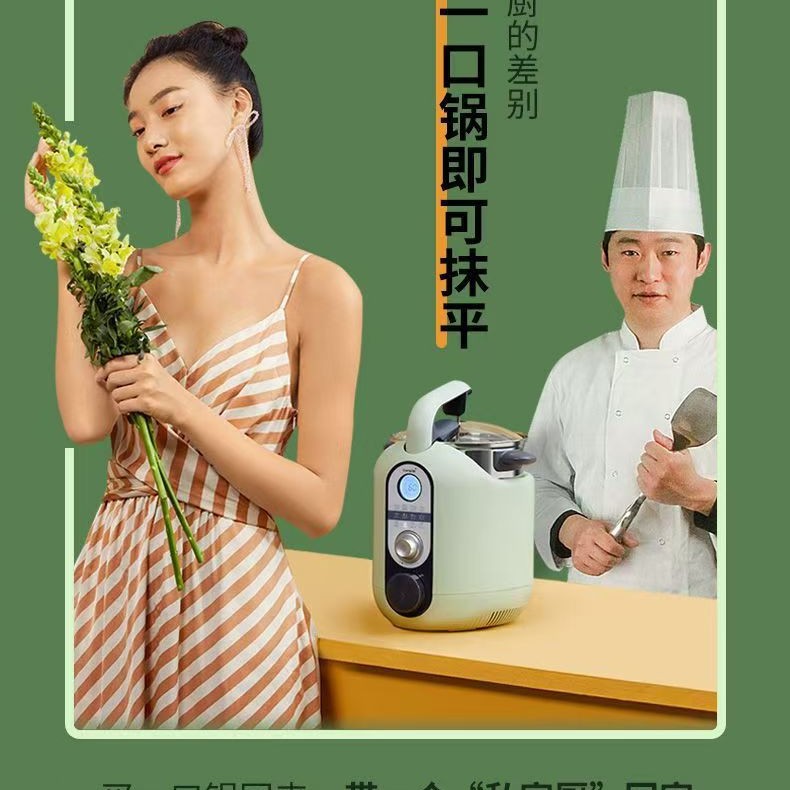 Автоматический кулинарный робот Jiesai P18, многофункциональная кухонная машина для ленивой готовки