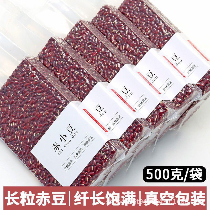 Вакуумные адзуки с северо-востока, фермерское производство, новые товары, длинные бобы, партнер по семенам коикс, не красные адзуки, грубые крупы