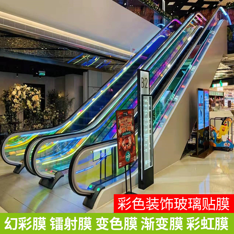 Colorful Film Glass Film Phantom Film Laser Sticker Color Gradient Film Colorful Film Colorful Film Color Changing Laser Paper