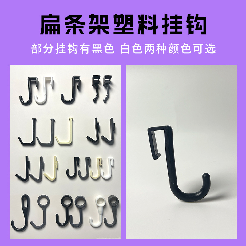 Plastic Hooks Kitchen Bathroom Bedroom Balcony Window Sill Accessories Flat Plastic Card Hook Buckle Storage Rack Manufacturer Wholesale