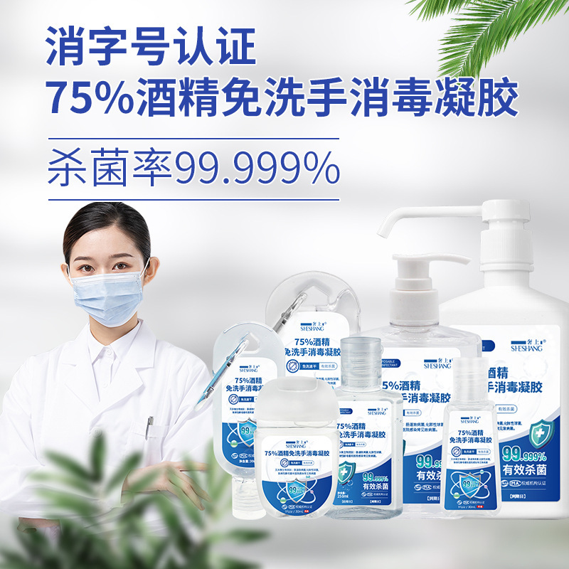 Luxury Brand Children's Portable Quick-Drying Disinfectant Large Bottle Portable Wholesale