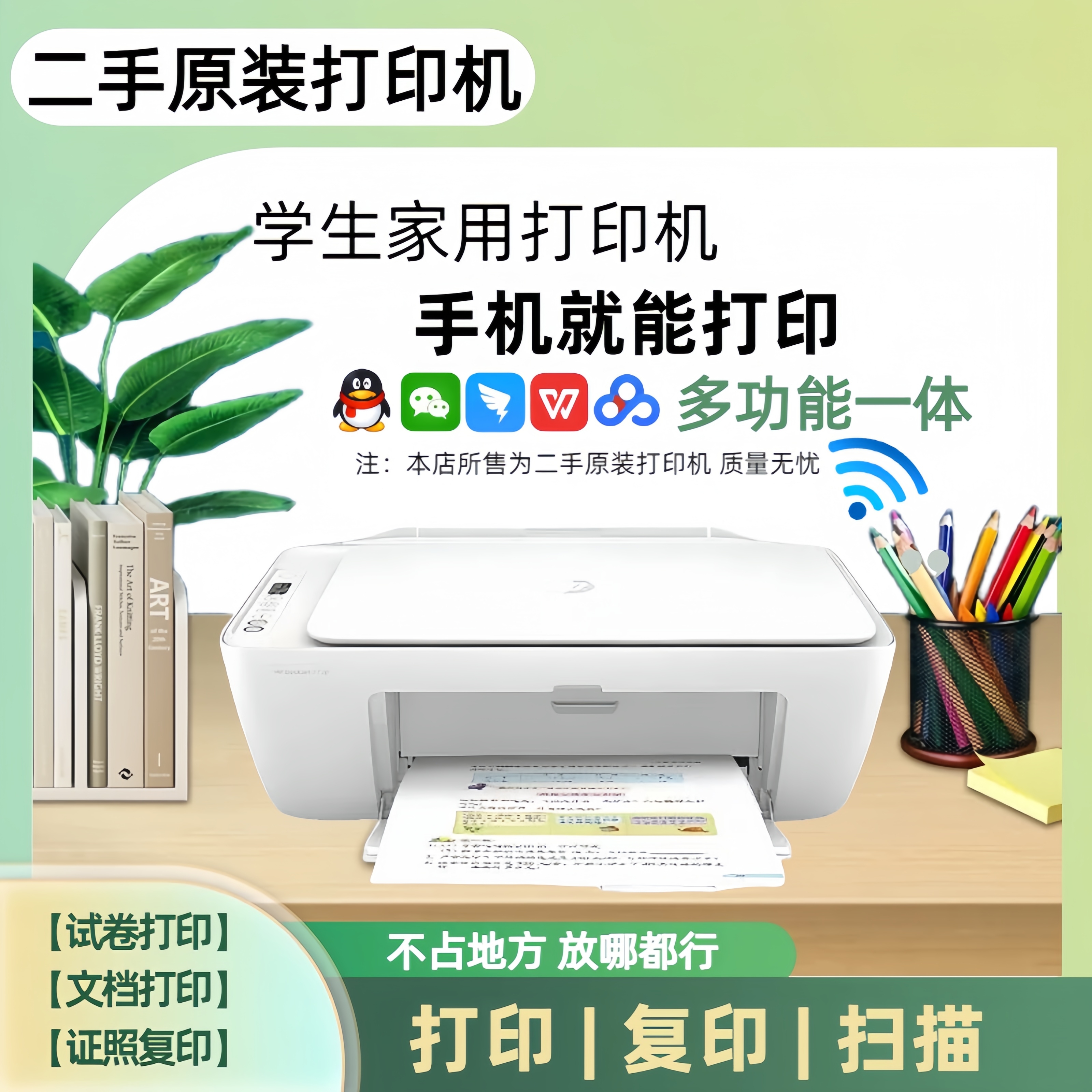 Офисный принтер 27, ошибка, домашний, фото, цветной, струйный, Hp, копир, компактный, сканер, многофункциональная машина 22