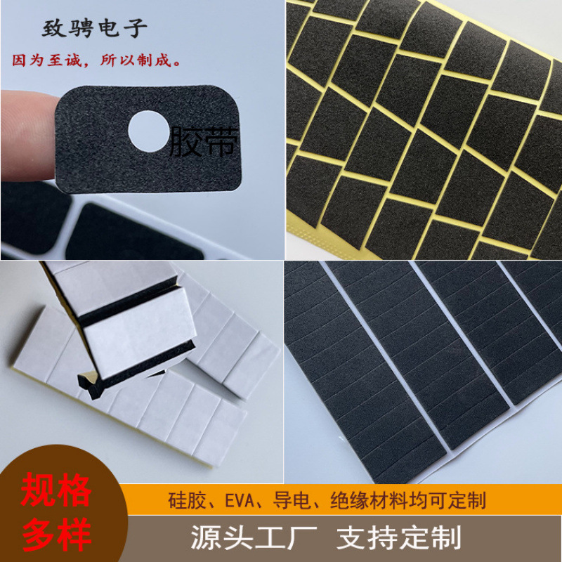 Black Adhesive-Backed Ultra-Thin Foam Pad, Non-Slip, Noise-Reducing, Wear-Resistant, High-Viscosity Adhesive-Backed Foam Pad