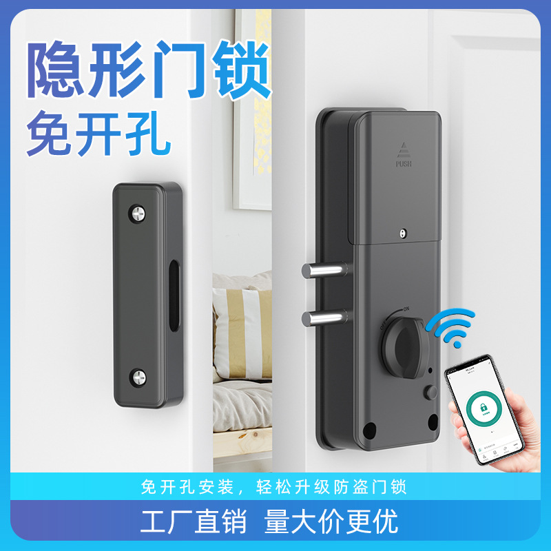 Невидимый замок, смарт замок с дистанционным управлением, электронный замок для деревянной двери