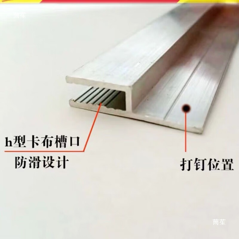 Soft Film Ceiling Keel Flat Code H Code Card Cloth Embedded Window Light Box Aluminum Strip Profile