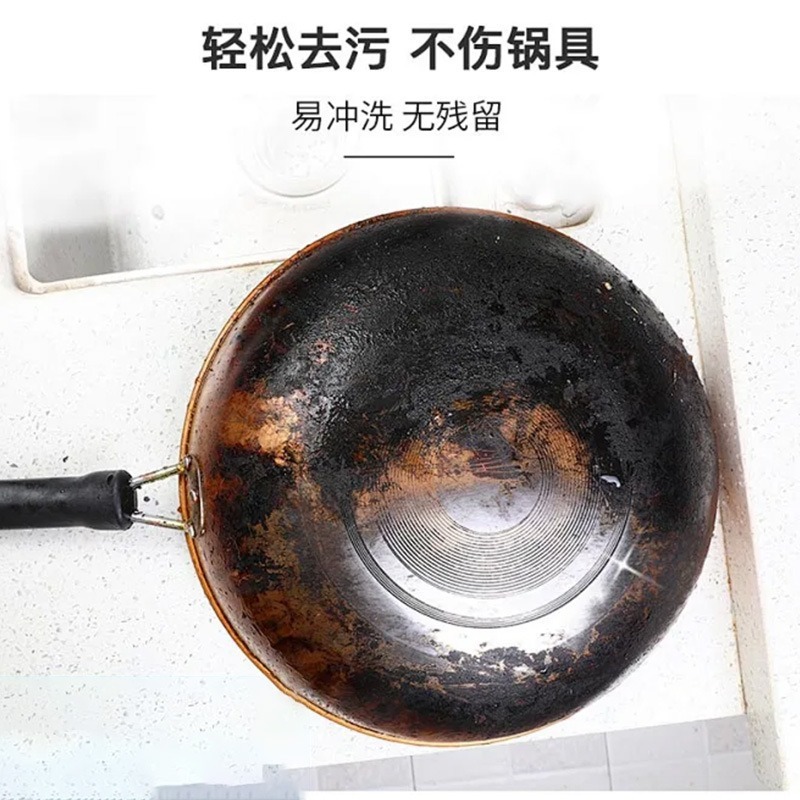 Remove pot bottom black scale cleaning film paste cleaning agent strong iron pot stainless steel burnt black scale removal artifact cleaning