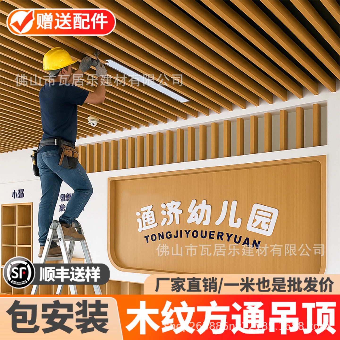 Wood Grain Aluminum Square Tube Ceiling Material Aluminum Square Tube U-Shaped Groove Office Decoration Grille Ceiling Self-Installation Aluminum Square Tube