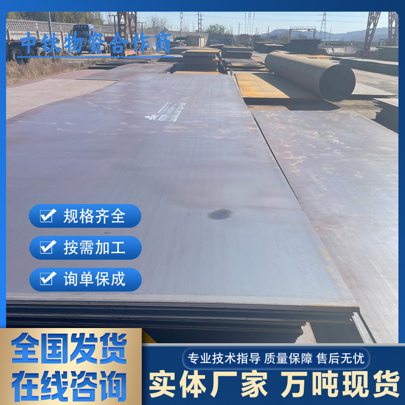 Сталь устойчивая к кислотам Spot 09Crcusb Nd Стальной лист Spa-H Устойчивый к кислотам Коррозионно-стойкий Q235Q345Nhb Устойчивый к погодным условиям