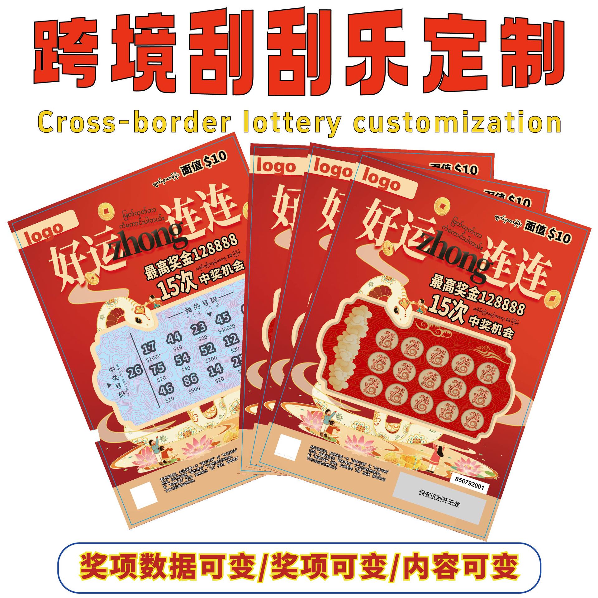 Customized Creative Scratch-Off Cards for Events, Scratch-Off Cards for Dining, Special-Shaped Scratch-Off Cards, Gift Vouchers, Lottery Cards