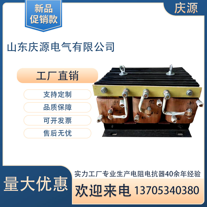 Frequency-Sensitive Rheostat Bp8Y-808 Three-Phase Asynchronous Motor Heavy and Light Load Starting Frequency-Sensitive Starting Rheostat Zhuo Bai