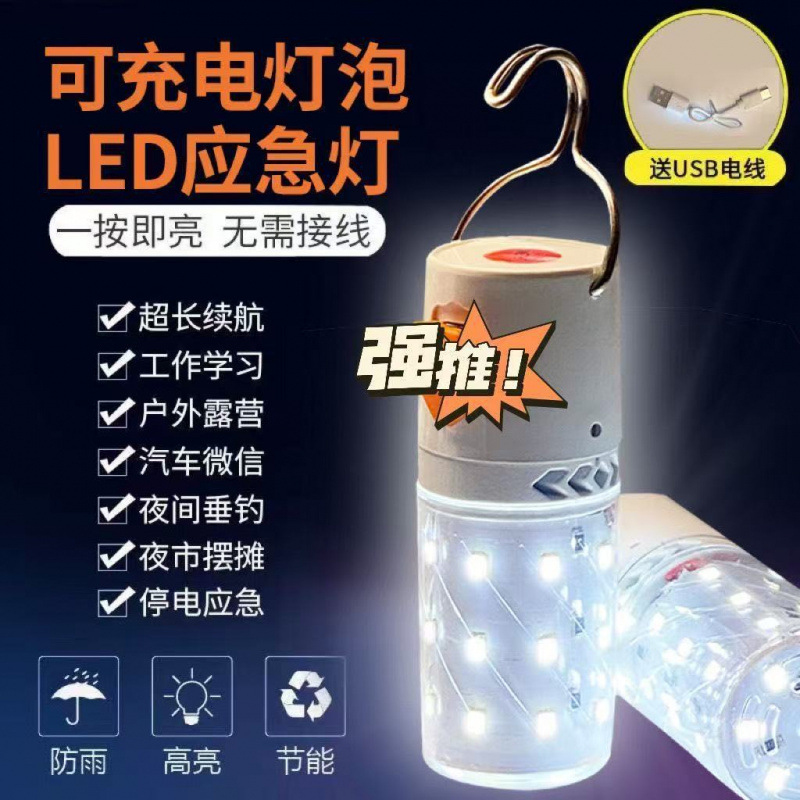 Led Power Outage Household Light Bulb Super Bright Night Market Outdoor Lawn Lamp Stall Mobile Wireless Lighting Factory Delivery