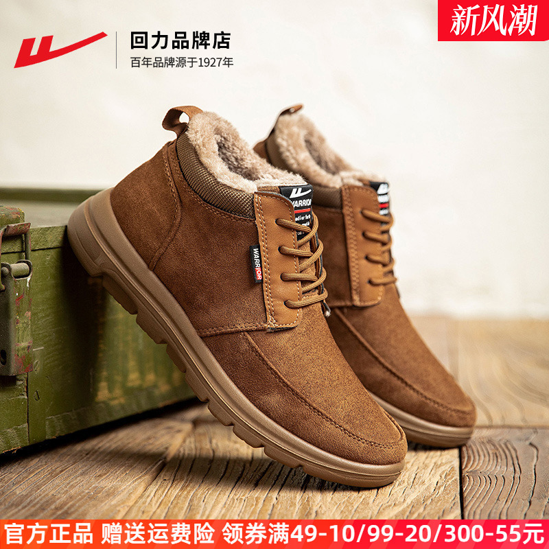 Huili men's snow boots 2024 winter new fleece-lined thick warm comfortable cotton shoes light comfortable sneaker