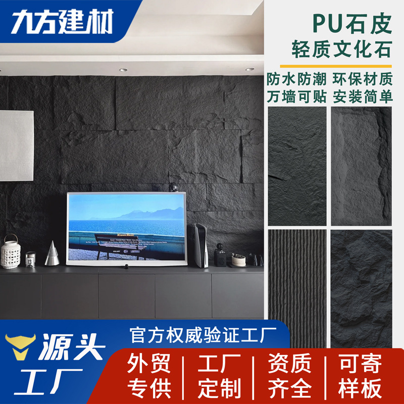 Легкий культурный камень из ПУ, имитация камня, декоративная панель для телевизора, имитированный камень, искусственный камень