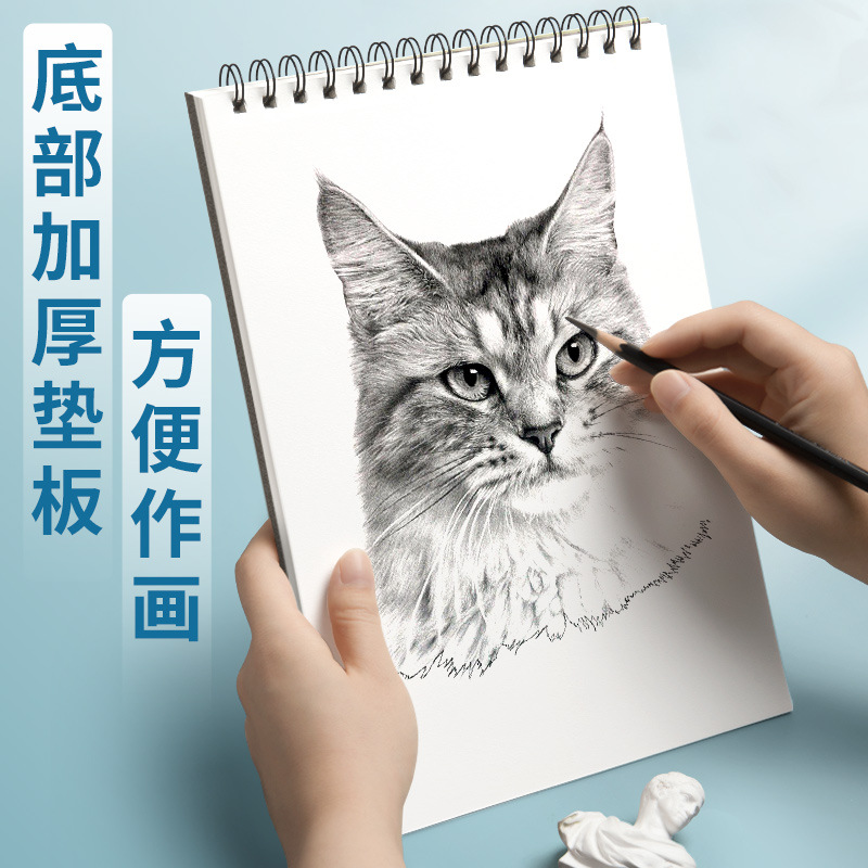 Sketchbook A4 Art Sketch Paper Student Eight-Open Drawing Paper 16K Blank Picture Book Sketchbook Drawing Book Thickeneded