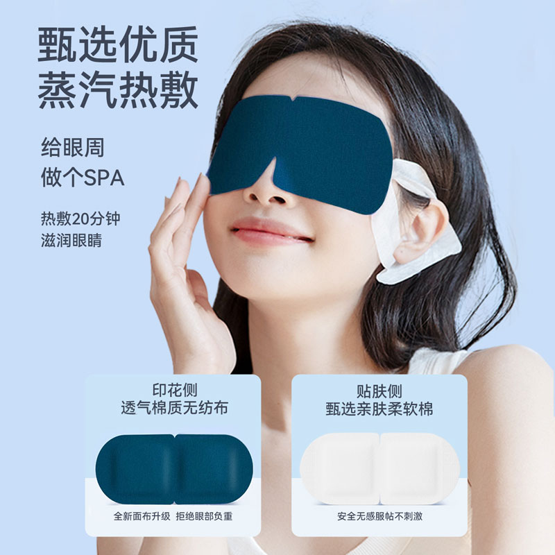 Wholesale Lutein Steam Hot Compress Eye Mask Oem Logo Eye Fatigue Hot Compress Dry Eyes Student Lunch Break Blackout