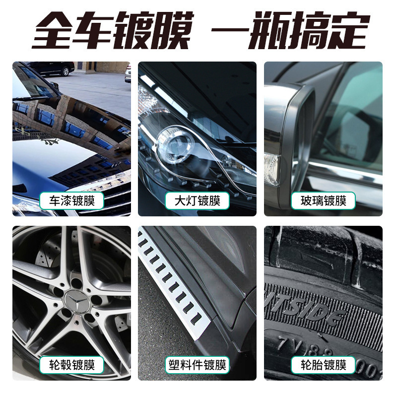 Automobile coating agent spray coating hand spray coating wax coating Crystal coating surface maintenance brightener quick-acting nano coating agent