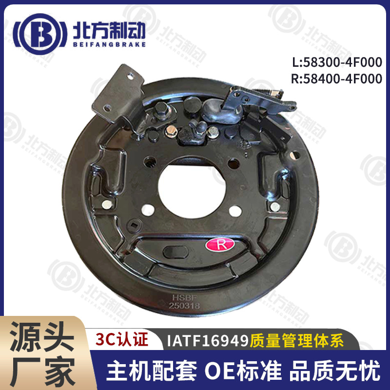 Drum Brake Assembly L58300-4F000 R58400-4F000 Forklift Trailer Brake Disc Brake Disc