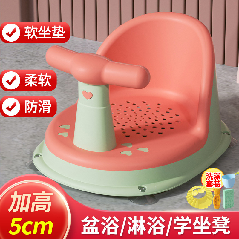 Baby Bath chair children Bath artifact bath stool sitting support seat baby bathtub bracket non-slip bath stool