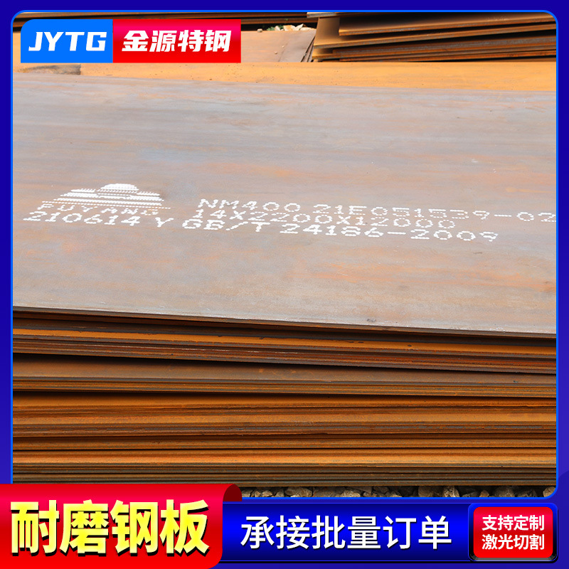 Nm360 400 450 500 550 600 Wear Resistant Steel Plate Manufacturing Machining Parts Cutting Wear Plate