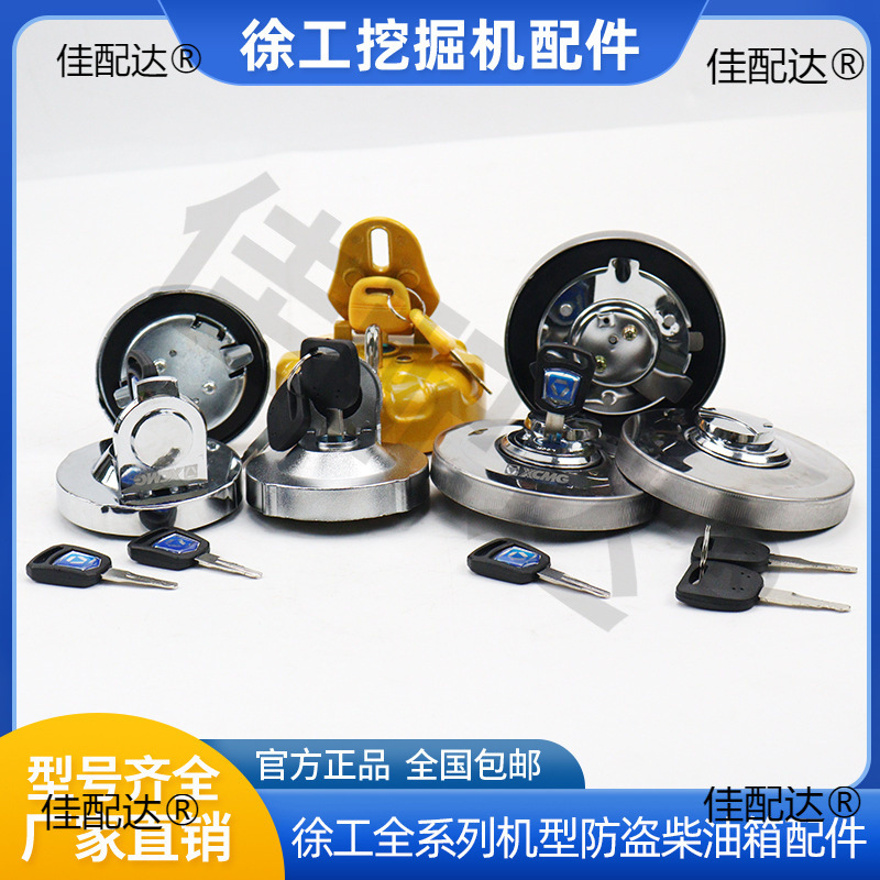 Подходит для экскаватора Xe55 60 75Da 115 135 200 265 470 дизельный фильтр крышка аксессуары