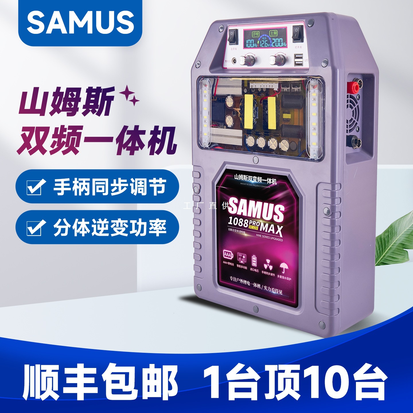 Новая высокомощная литиевая батарея, универсальная машина, 12/48V, инвертор, наружный, новая энергия, комплект для машины Sams