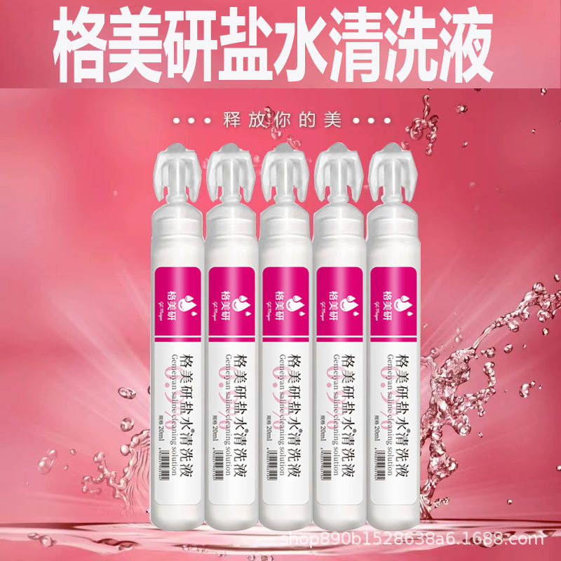 Factory Supply Gemeiyan Cleaning Fluid Physiological Saline Wound Sodium Chloride 20 ml Small Branch Light Saline