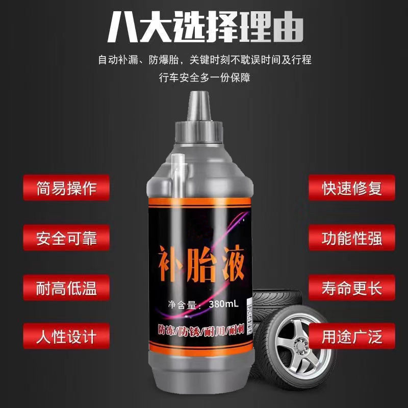 Авто электрическая шина самовосстанавливающаяся мотоцикла велосипед вакуумная шина специальный автоматический клей для ремонта шин