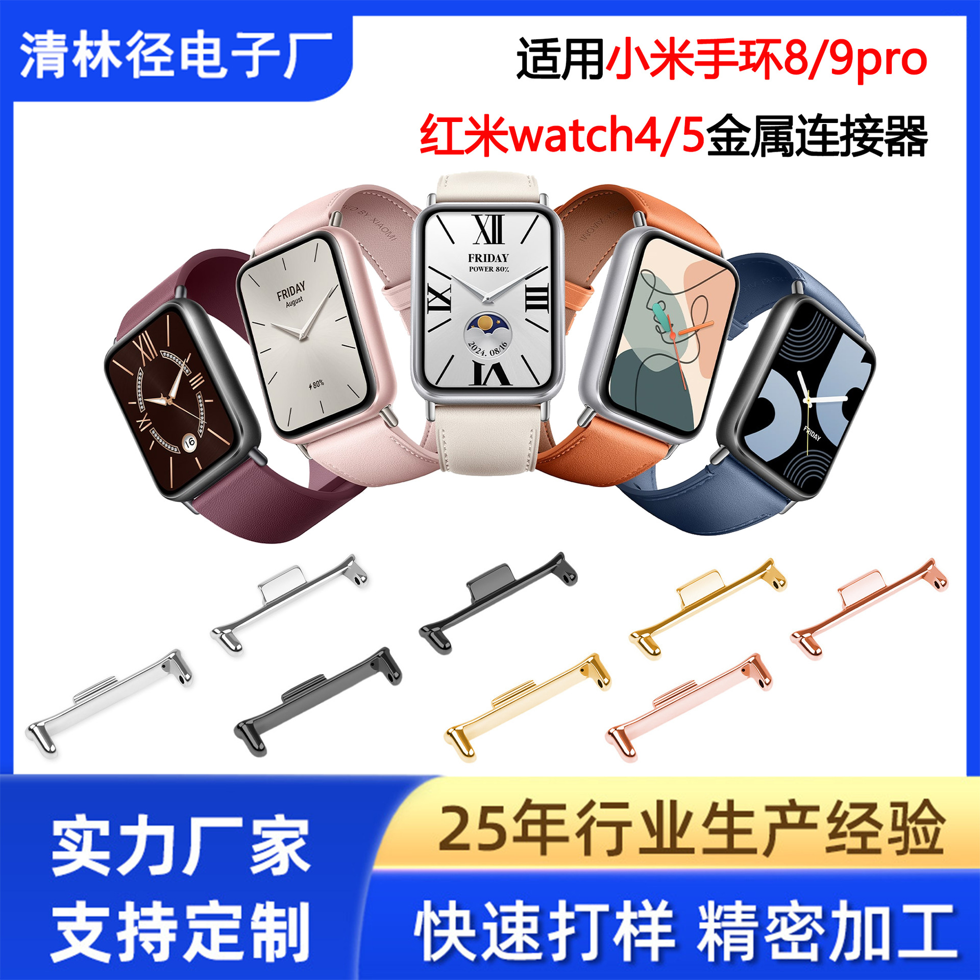 Совместим с соединителем ремешка Xiaomi Mi Band 9 Pro, металлический ремешок для Redmi Watch 4/5/6, пряжка 12мм, оптовая продажа