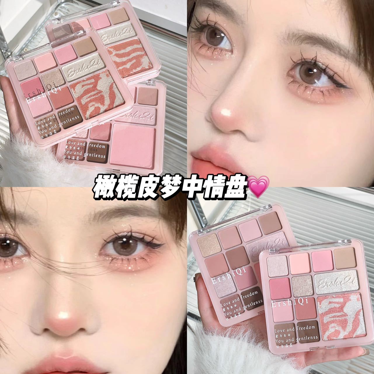 ErshiQI Flower Pink Mist 12 Color Small Eye Shadow Blush High Disc Fit Matte Brightening Earth Color Girl Sweet