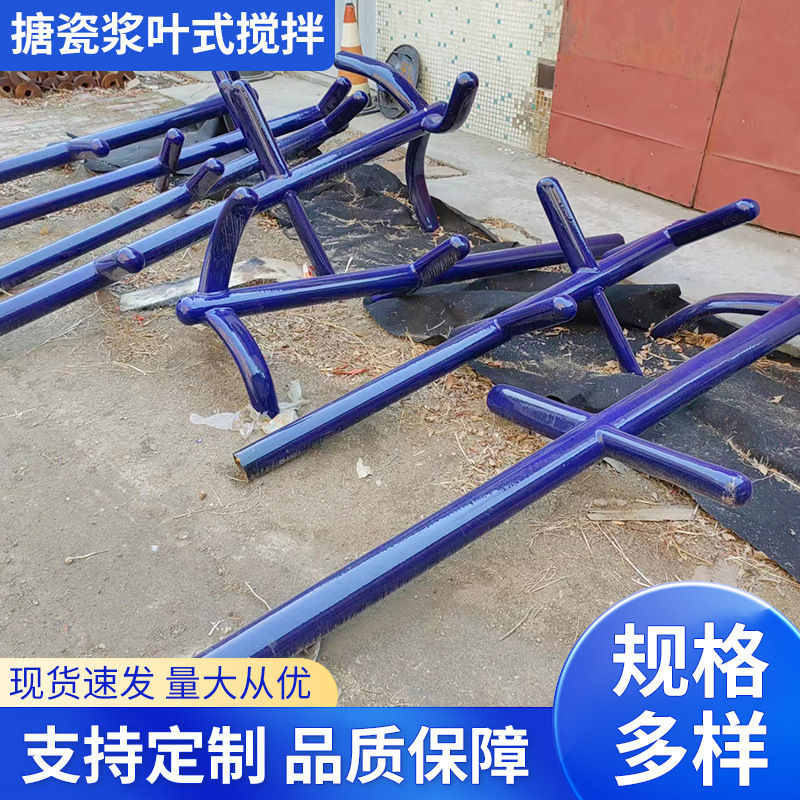 Поставки производителя эмалевой пульповой листовой смеси, эмалевый блендер с толкателем, эмалевый блендер