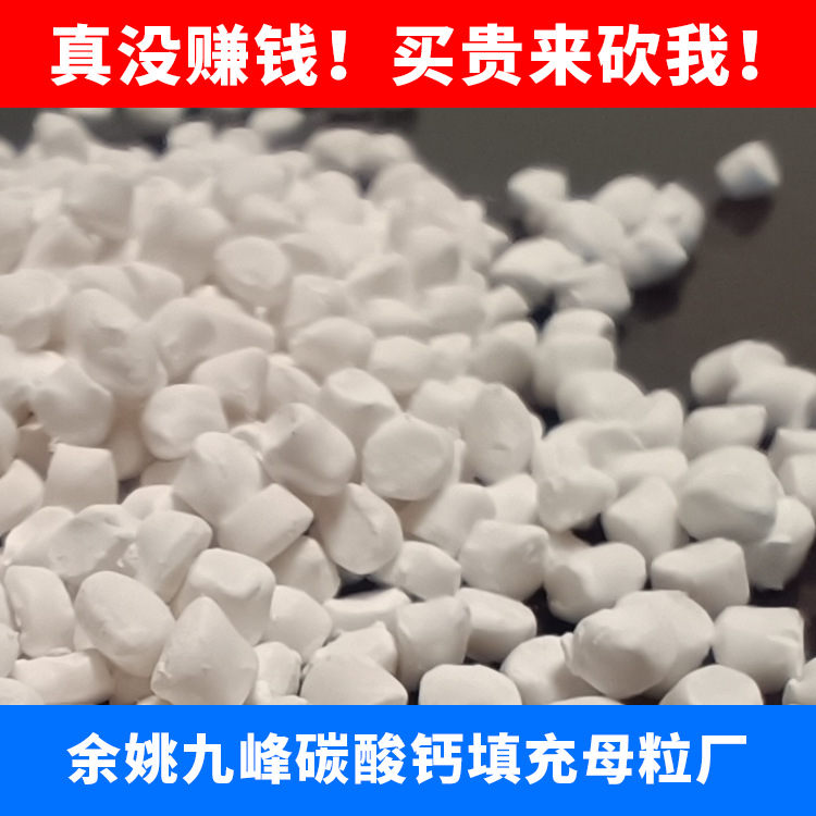 Pe Blow Molding Calcium Carbonate Filler Masterbatch, Plastic Pallet, Water Horse Fence, Water Kettle, Hollow Chemical Paint Bucket, Etc