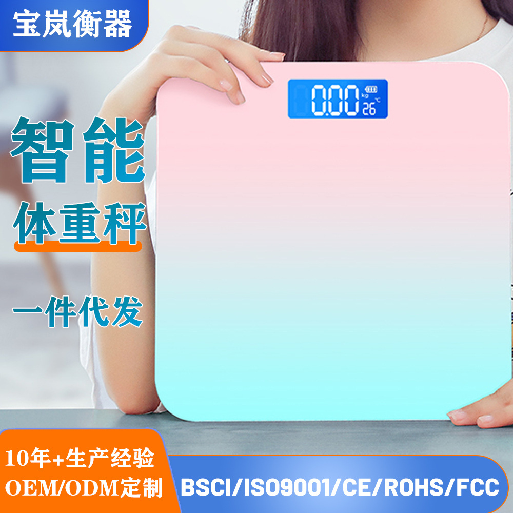 Baolan градиентные интеллектуальные электронные весы для дома маленькие весы