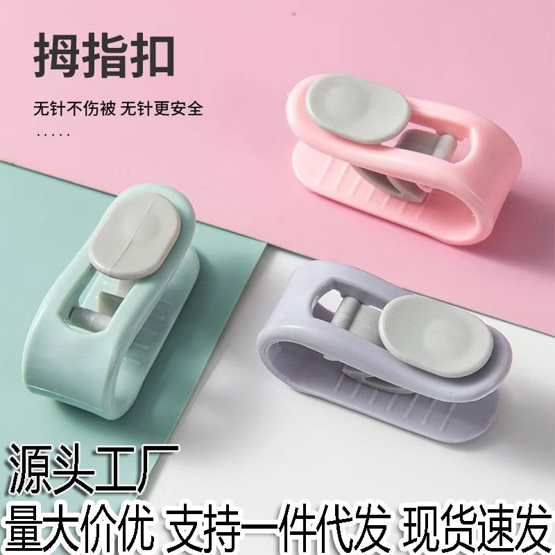 Инструмент для фиксации простыней и чехлов для одеял, держатель для одеял, антискользящая невидимая мягкая безигольная пряжка для фиксации одеял