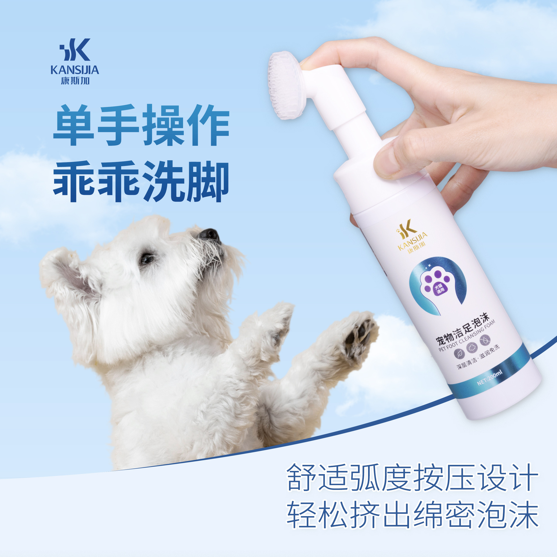 Pet foot care claw care cream dog cat paw cleaning foam pet foot care cream foot washing foam wholesale