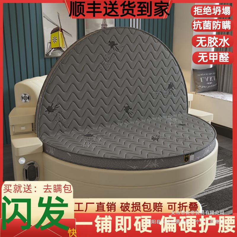 Round Mattress Hard 2m New Round Mattress Instantly Hardens Coconut Palm Hard Round Mattress Thin Trendy Round Mattress Ready to Make