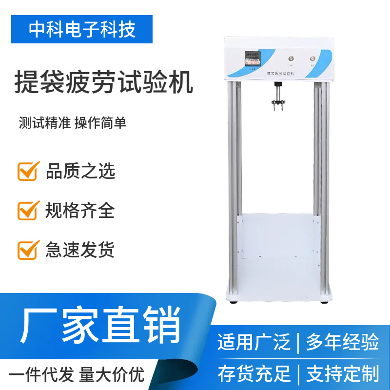 Специальный тестер усталости для бумажных сумок Tdy-1000 амплитуда 30мм высота испытания 1м