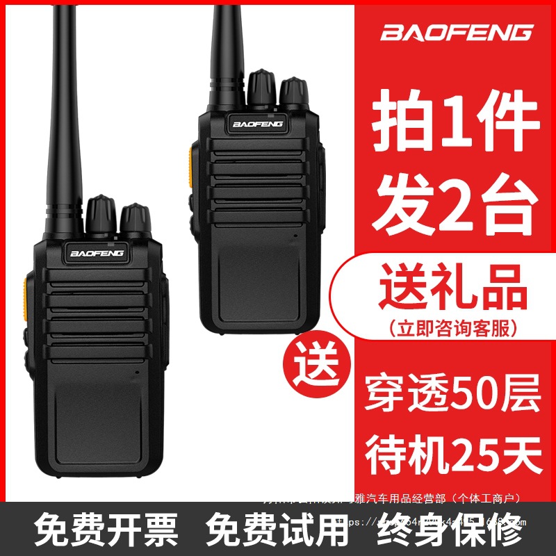 Baofeng рация 2025 новая высокомощная уличная машина пиковая маленькая ручная гражданская 10 км мини ручная оптом