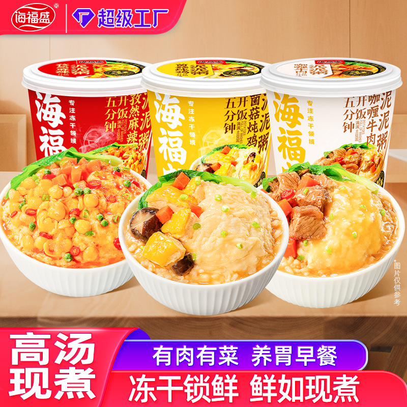 Хайфушенг картофельная каша быстрого приготовления Удобная еда для общежития Полуночный перекус Сублимированная Не требует приготовления Готовый завтрак