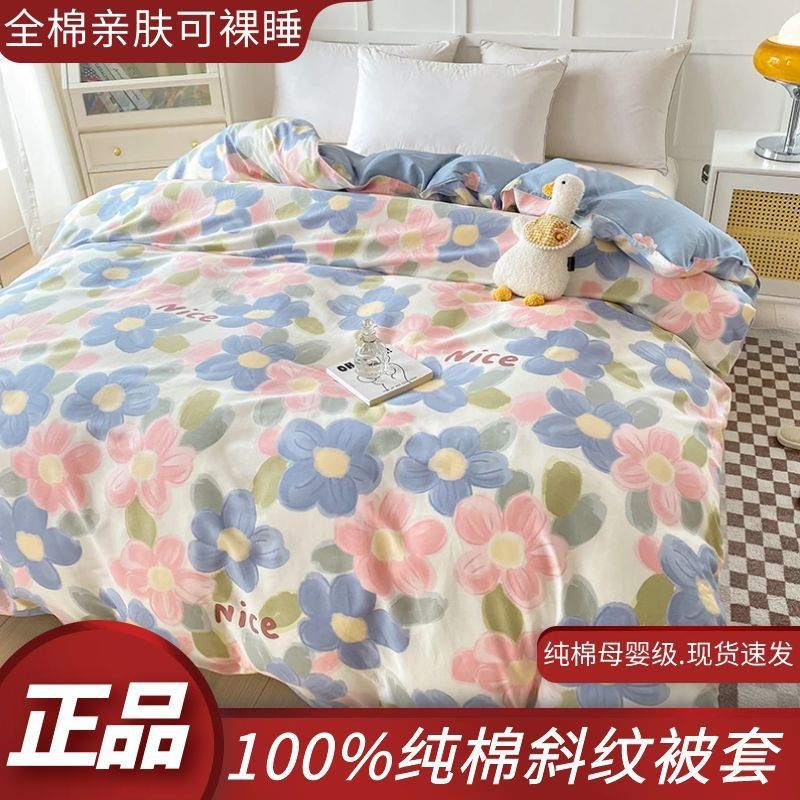 Single-Piece Twill Duvet Cover for Double Bed, Student Dormitory 1.5X 2.0m Single Duvet Cover, Factory Cross-Border Wholesale