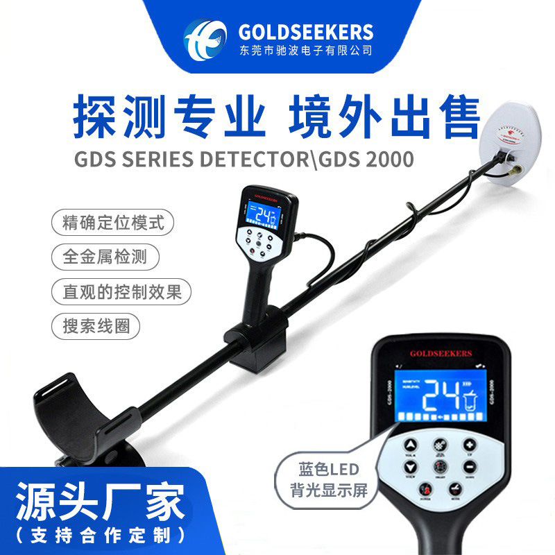 Металлоискатель подземный глубокий 5м сканер золотодобытчик Gds2000 Smart
