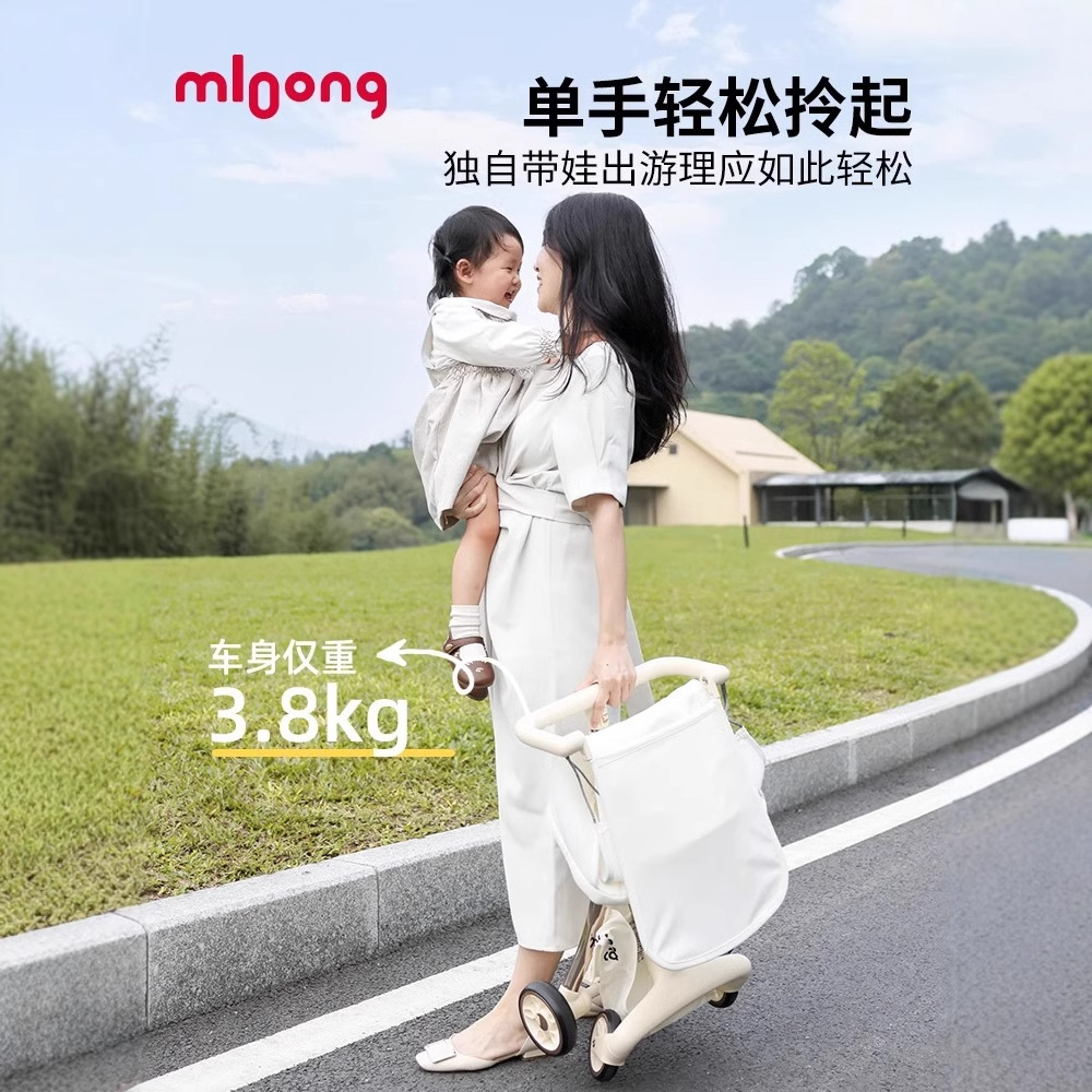 Manlong T10 lightweight stroller (pocket car)