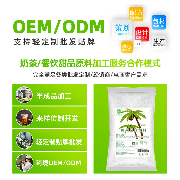 Mixue coconut particles commercial wholesale 500g coconut grain pulp coconut meat milk tea fruit tea coconut milk one-piece delivery