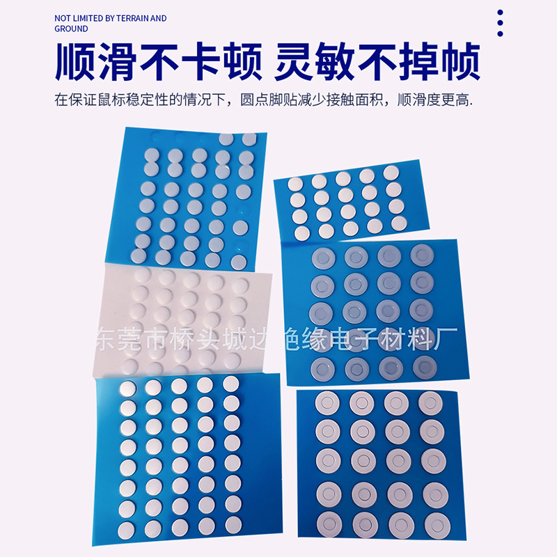 Small dot mouse foot sticker PRO diameter 6.5mm arc edge mouse 20 Universal Universal DIY Teflon thick