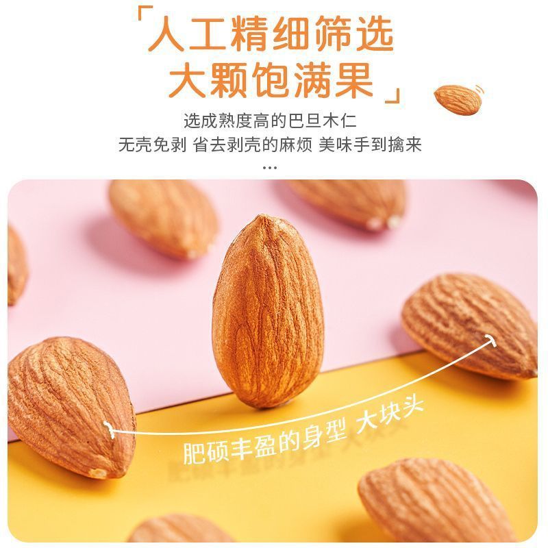 New Original Flavor Almond Kernels Original Flavor 500g Almond Nuts American Large Almonds Bag Net Weight 250g