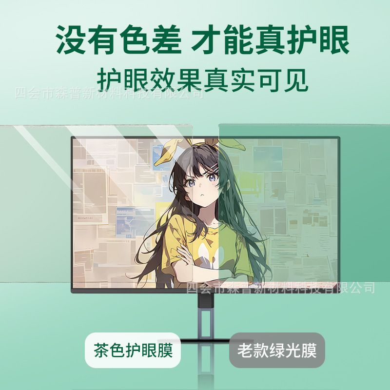 Computer Film Display HD Protective Film Hanging Anti-radiation Screen Partition 27-inch Paste-free Notebook Eye Protection Film