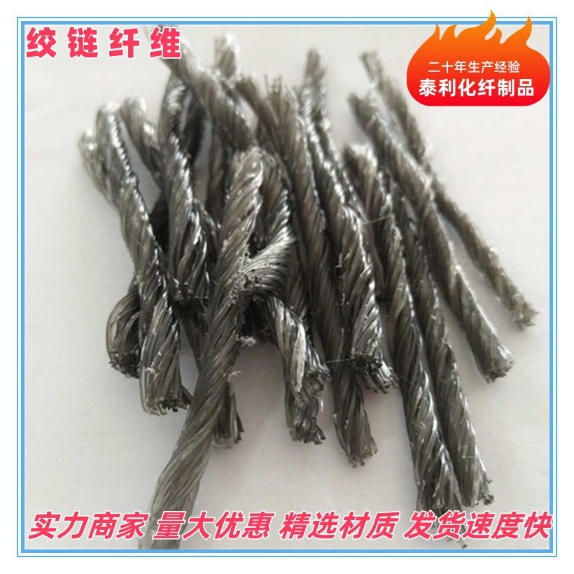 Полипропиленовые связные сшитые волокна для бетона, волокна для петель, антикоррозийный раствор для предотвращения трещин