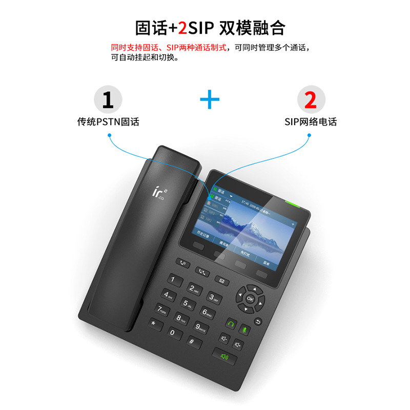 Iridium square D15 office automatic recording telephone landline SIP dual-mode conference call IP recording and answering