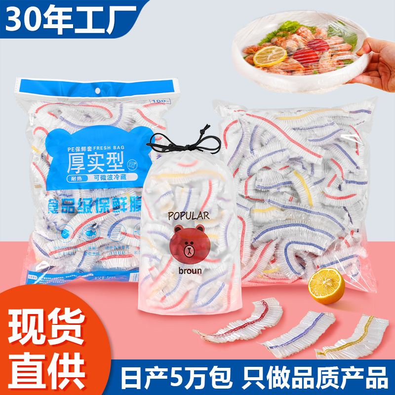 Прозрачная пленка для еды без слез, пленка PE, упаковка для свежести, крышка для миски, эластичная одноразовая крышка для остатков