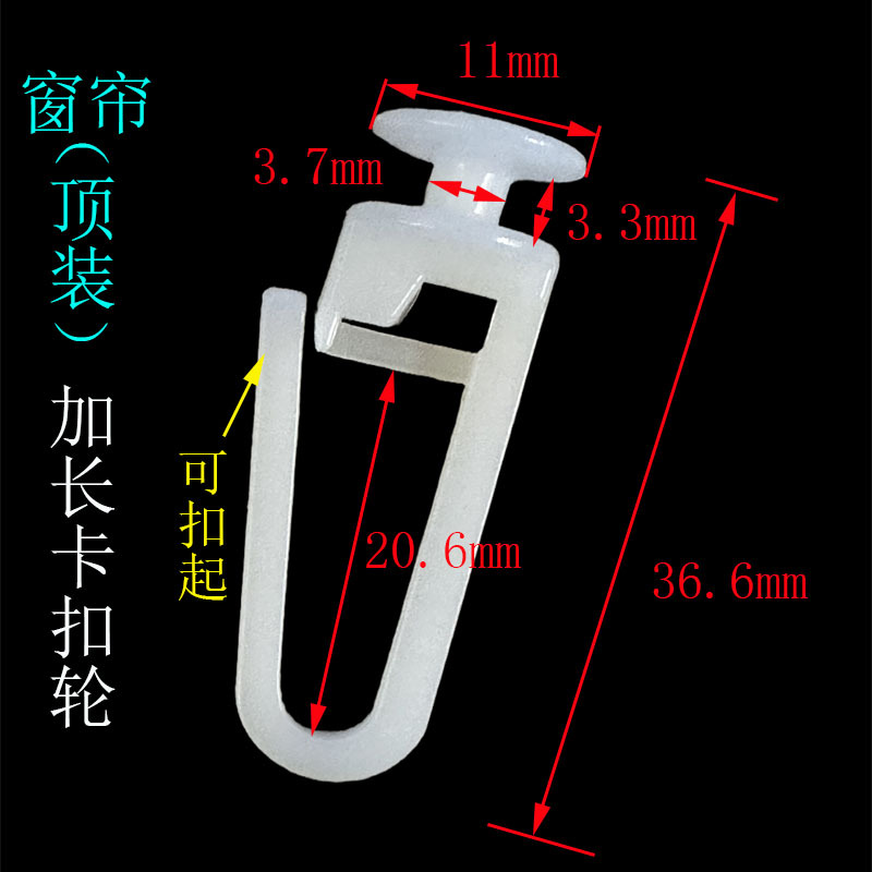 Curtain Track Accessories Hanging Wheel Hook Plastic Wheel Buckle Wheel Small Hook Straight Rail Curved Rail Slide Rail Universal Nano Hook