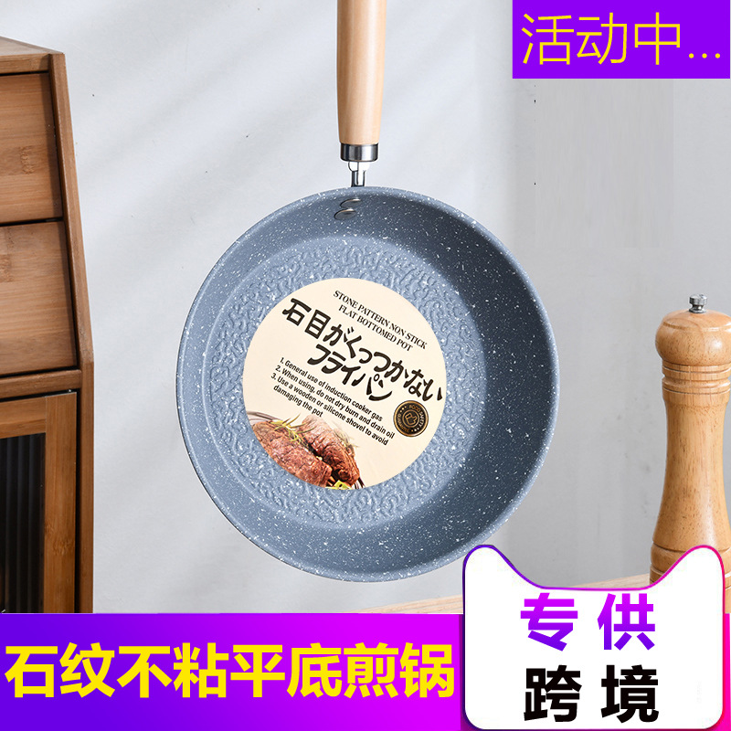 Специальная антипригарная сковорода для трансграничных продаж, с японским каменным узором, с плоским дном, мраморная антипригарная сковорода, для стейков и блинов, домашняя антипригарная сковорода